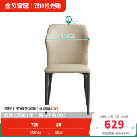 全友家居 现代简约餐椅皮艺软包家用客厅阳台休闲吃饭靠背椅子