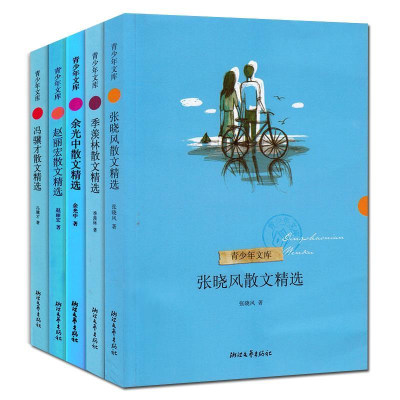 正版新书]张晓风散文精选张晓风9787533927684