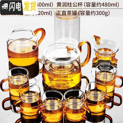 三维工匠玻璃茶具套装功夫茶杯透明简约现代日式可高温喝红茶小泡茶壶家用 2馨月壶+黄润柱公杯+三角漏+茶罐+6杯