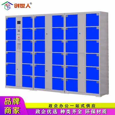 创世人 存包柜员工更新款衣柜超市储物柜商场自助扫码寄存柜图书馆寄包柜多种规格可定制(颜色备注)