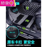 [补贴10%]适用于博越pro脚垫全包围专用汽车360车垫子2020款百万款2021全套