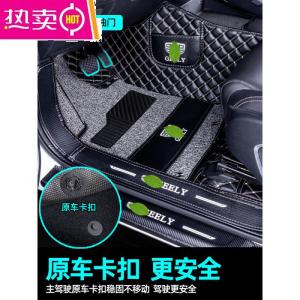 [补贴10%]适用于博越pro脚垫全包围专用汽车360车垫子2020款百万款2021全套