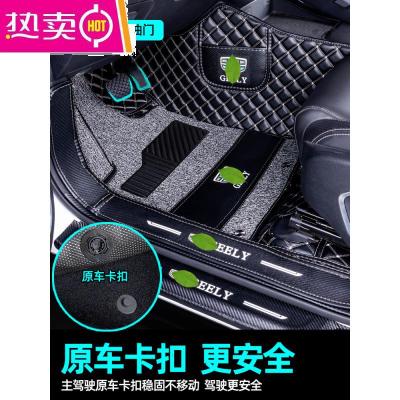[补贴10%]适用于博越pro脚垫全包围专用汽车360车垫子2020款百万款2021全套
