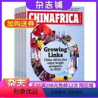 [正版]中国与非洲CHINAFRICA杂志 2024年8月起订 1年共12期杂志铺 中非关系英语书籍期刊杂志 全年订阅