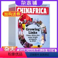 [正版]中国与非洲CHINAFRICA杂志 2024年8月起订 1年共12期杂志铺 中非关系英语书籍期刊杂志 全年订阅