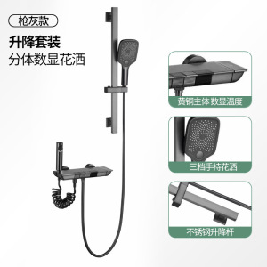 汉德斯科卫浴水镀枪灰恒温淋浴花洒套装组合全铜主体带喷枪可旋转升降家用淋雨手持喷头淋浴器洗澡空气增压多出水单把双控