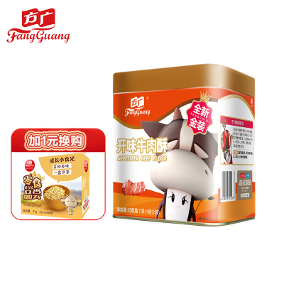 有效期至21年9月-方广零食肉松营养开味牛肉酥100g