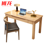 班龙书桌1.4米+椅子原木色套
