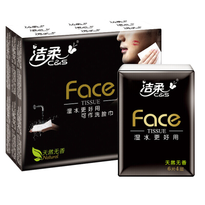 洁柔超迷你手帕纸4层6片1包无香古龙水香小包纸巾可湿水面巾纸擦手纸餐巾纸（天然无香18包）洁柔