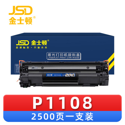 金士顿 硒鼓P1108 支