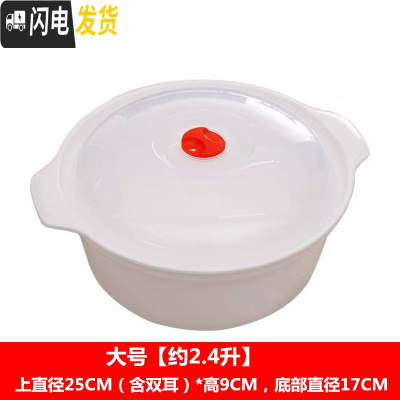 三维工匠微波炉加热专用圆形双耳饭盒汤碗泡面碗家用大号塑料带盖微波炉碗 4个大号