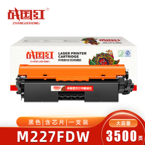 战国红硒鼓M227FDW 支