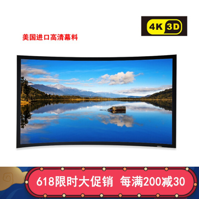 经科JK弧形画框投影幕布中边框HB-CW2高增益正投复合幕180寸16:10