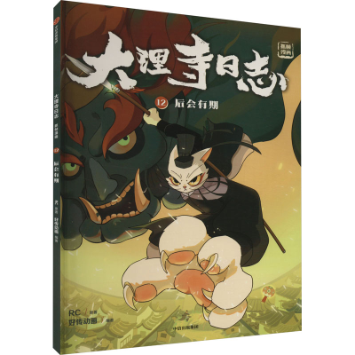 [M]后会有期-9787521749045