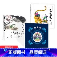 [正版]鲁兵作品全3册小蝌蚪找妈妈两只老鼠胆子大好乖乖硬壳精装绘本毛毛虫童书馆中国经典图画书精选集第二辑童书