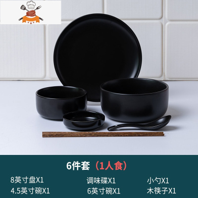 家用ins餐具陶瓷一人一碗一筷套装4/6人吃饭简约盘子情侣碗碟2人 敬平 一人食(6件套)黑色