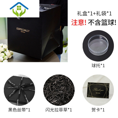 御蓝锦装篮球礼盒送男友男生礼物盒正方形礼品包装盒生日礼物盒鞋盒透明包装礼盒礼袋丝带球托闪光拉菲草贺卡尺寸26*包装盒