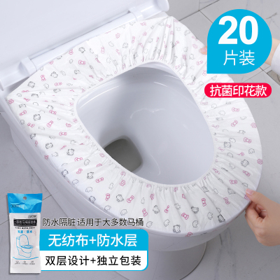 [补贴10%]马桶垫一次性酒店旅行用品孕产妇专用马桶坐便垫纸套防水家用圈贴