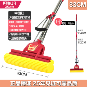 好媳妇海绵拖把38cm大号免手洗家用吸水拖布一拖净挤水胶棉拖把