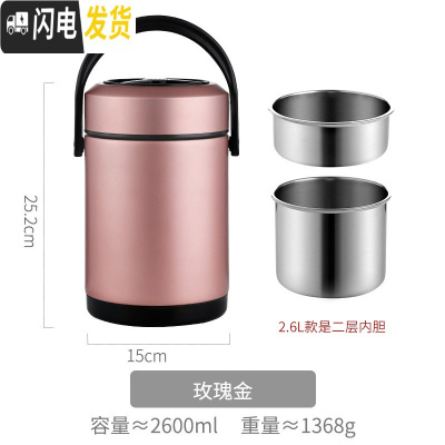 三维工匠保温桶饭盒超长焖烧杯多层女1人闷烧壶装汤便携手提大容量12小时 玫瑰金-2.6