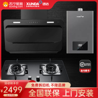 迅达YC1+Q3+DS801燃气灶烟机灶具厨房三件套油烟机燃气灶热水器套装组合吸油机官方旗舰店(天然气)