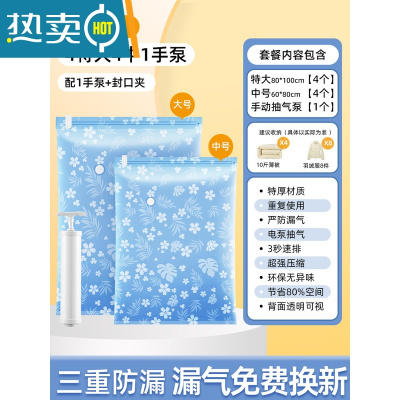 敬平抽气真空压缩袋衣服收纳袋加厚真空袋被子整理袋行李打包收纳器 9件套[4特大4中+1手泵] 收藏加购,一年漏气包退换