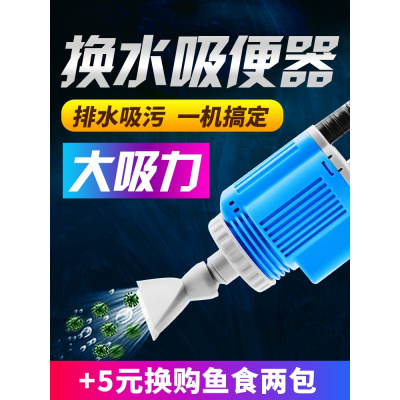鱼缸换水器电动吸便器吸污洗沙器吸水抽水泵清理鱼粪清洗换水享弗水族世界