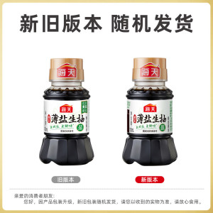 海天薄盐生抽100mL*1