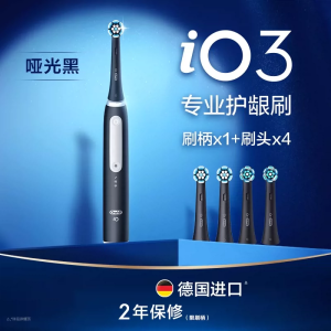 Oral-B欧乐B电动牙刷 iO3/iO4/iO5智净磁波刷成人智能牙刷 深度清洁送长辈送男生送女友情侣