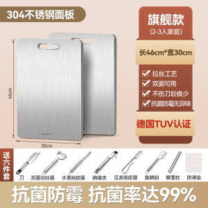 [补贴10%]菜板抗菌防霉家用不锈钢切水果砧板厨房熟食案板切菜粘板双面占板