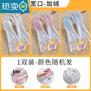 敬平家务厨房洗碗手套女加厚加绒防水耐用洗衣橡胶手套清洁耐磨不易破 宽口—加绒[单双装] 只有一双哦 M