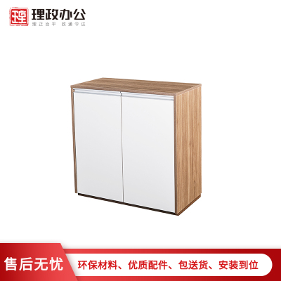 [理政]办公家具 板式文件柜 矮柜 简约现代文件柜
