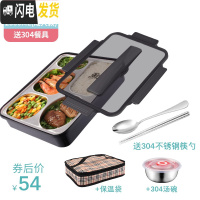 三维工匠304不锈钢保温饭盒便当盒学生食堂分格分隔型上班族便携餐盒套装 黑色五格+304汤碗(带保温袋)