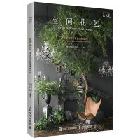 [N]空间花艺(商业花艺与软装美陈设计)-9787115573650