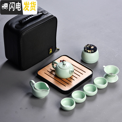 三维工匠日式旅行茶具套装家用简约户外陶瓷小茶具茶杯套装便携包功夫小套 西施壶定窑绿黑盘套装