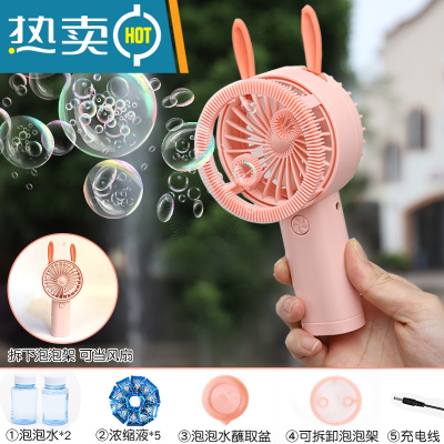 抖音同款ins网红小电风扇吹泡泡机玩具儿童可爱少女心泡泡枪玩具真智力粉小兔充电版+2瓶泡泡水加购物车
