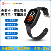 [免插卡0月租无限流量]华硕a豆儿童智能电话手表A5微信视频通话微聊支付拍照多重定位禁用无游戏小初高学生礼物 黑色
