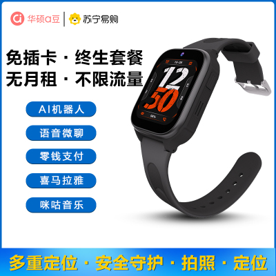 [免插卡0月租无限流量]华硕a豆儿童智能电话手表A5微信视频通话微聊支付拍照多重定位禁用无游戏小初高学生礼物 黑色