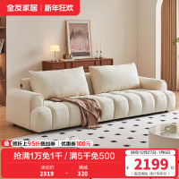 全友家居奶油风泡芙布艺沙发客厅2024新款猫抓绒布直排沙发