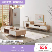 全友家居 时尚北欧茶几电视柜 多区储物 双色可选 常规款/可伸缩款可选茶几电视柜