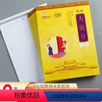 [正版]戚老师百鸟图-大演草至尊版中间双线 9本装 作文纸信纸稿纸本原稿纸演草本学生用语文写作申论考试文稿横线纸张