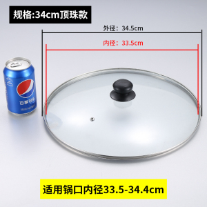 [补贴10%]食品级锅盖家用帽玻璃钢化耐高温不锈钢32cm炒锅通用款透明炒菜盖