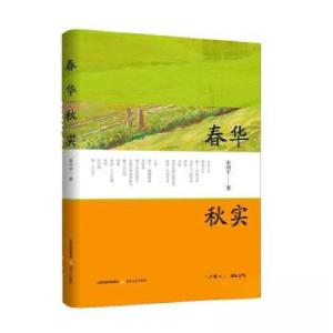 正版新书]春华秋实宋利平9787537867078