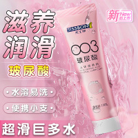 杰士邦jissbon003玻尿酸人体润滑剂 15ml人体润滑液润滑油免洗可口女用房事夫妻男用成人情趣用品