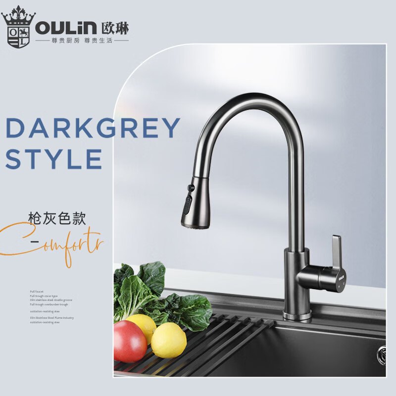 欧琳(OULIN)厨房水龙头抽拉龙头冷热水可旋转龙头多功能花洒出水花洒头 铜主体L101H