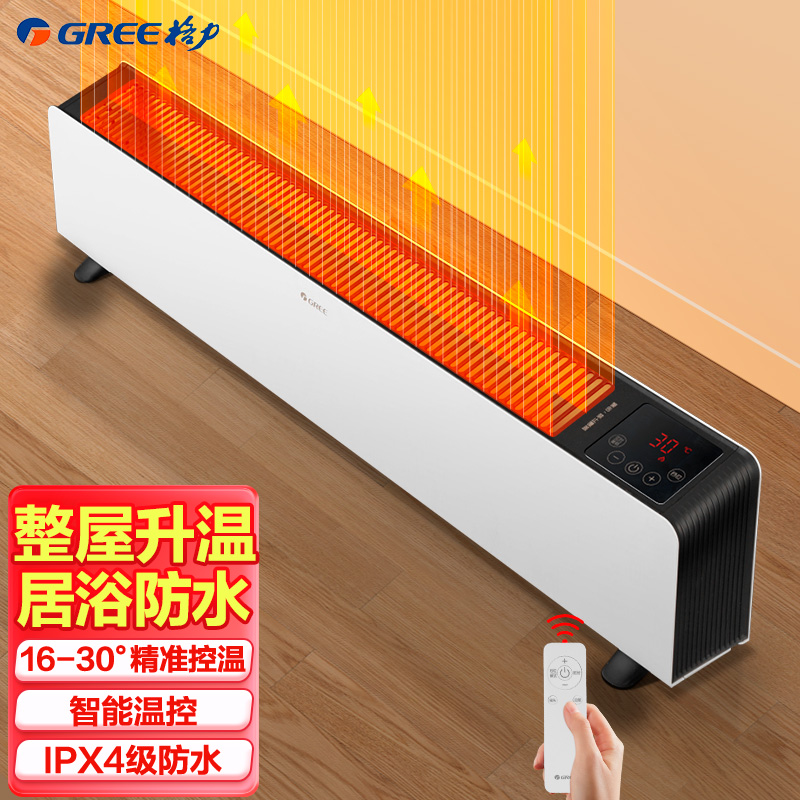 格力(GREE)踢脚线NDJC-X6022B家用节能电暖气速热取暖器神器大面积客厅烤火炉取暖器格力电暖器