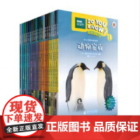 DO YOU KNOW?你知道吗?少儿科普分级读物(全20册) 预计发货06.30 DO YOU KNOW?你知道吗?少