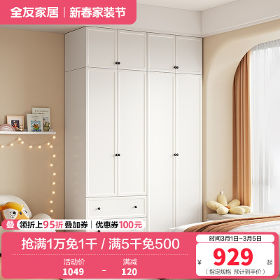 全友家居 青少年两门衣柜收纳储物柜卧室男孩女孩宝宝衣柜组合
