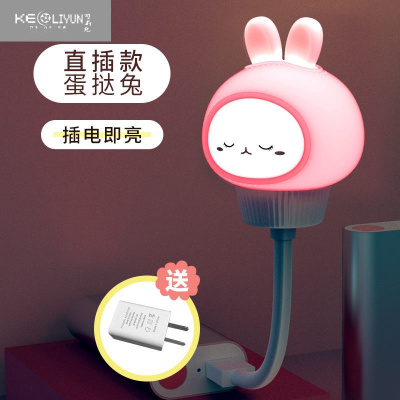 可莉允usb小夜灯插电卧室床头led夜光节能婴儿喂奶起夜儿童睡觉护眼遥控升级款送插头-（自然光）蛋挞喵-USB灯具