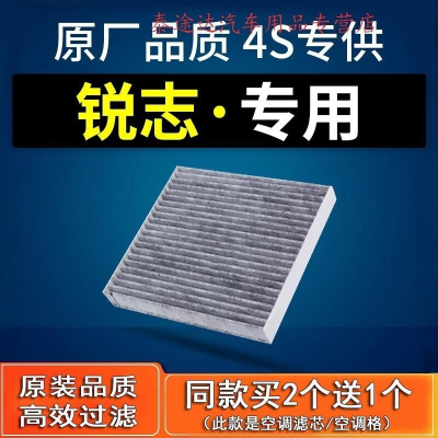 游枫亭适配汽车丰田锐志空调滤芯原厂07-10-13款格滤清器2.5 3.0过滤网